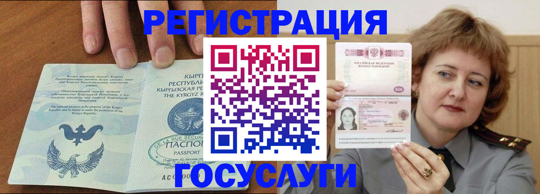 прописка для военкомата в Аргуне